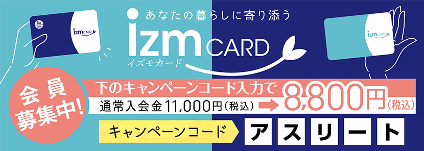 izmcard