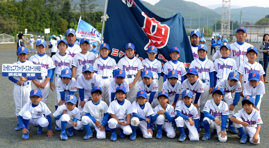 三ヶ日ジュニアファイターズスポーツ少年団