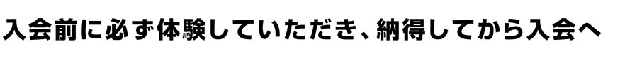 アクティベイトジム