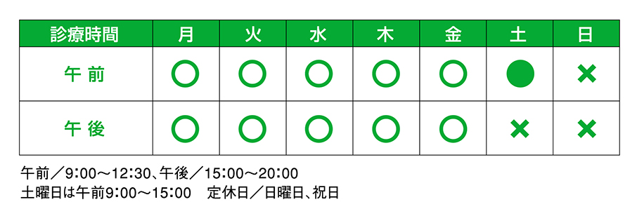 アスラスポーツ接骨院