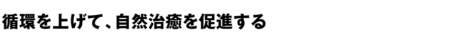 藤井接骨院