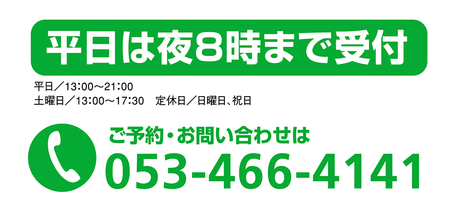 アウンズなかじま整骨院