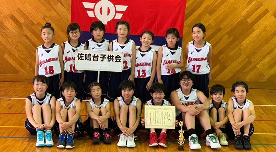 佐鳴台子ども会ポートボール